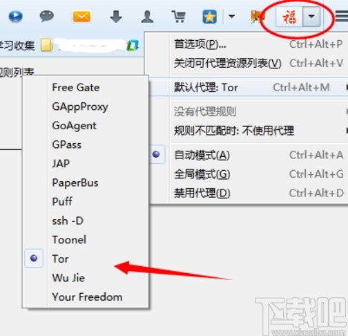 火狐浏览器设置网络代理的方法