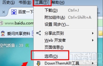 火狐浏览器设置网络代理的方法