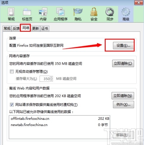 火狐浏览器设置网络代理的方法