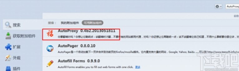 火狐浏览器设置网络代理的方法