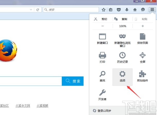 火狐浏览器更改下载路径的方法