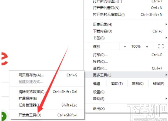 chrome打开开发者模式的方法步骤