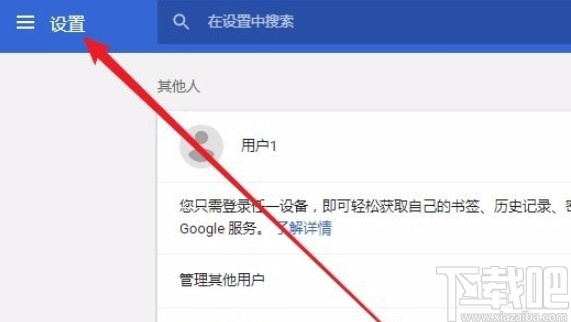 chrome打开翻译功能的方法