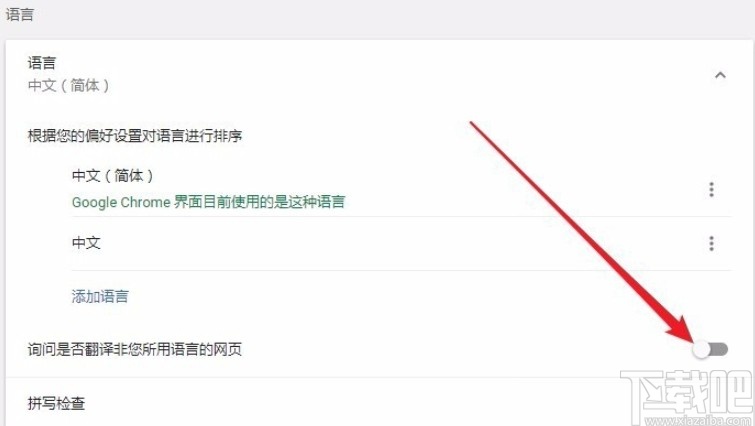 chrome打开翻译功能的方法