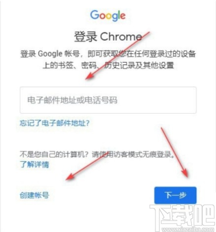 chrome登录谷歌账号的方法