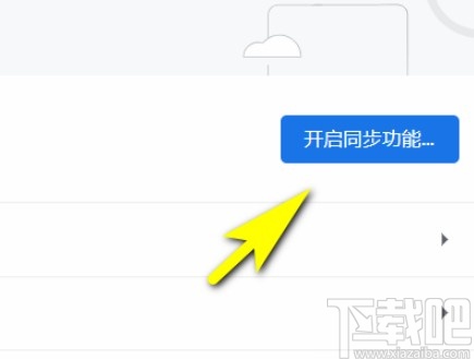 chrome开启同步功能的方法步骤