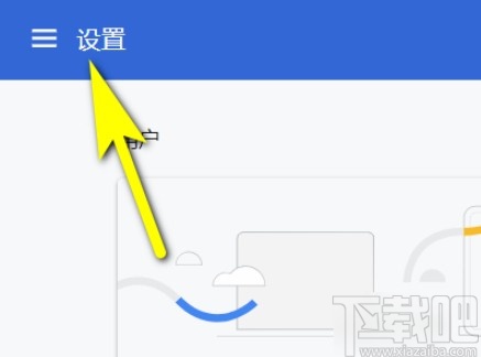 chrome开启同步功能的方法步骤