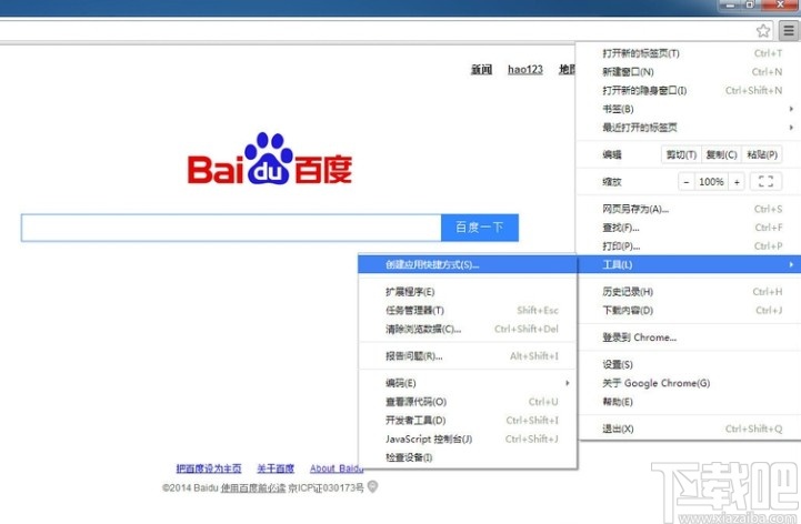 chrome添加网页快捷方式的方法