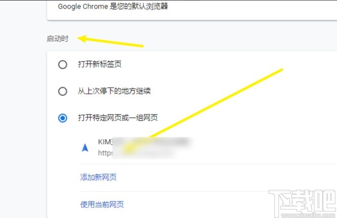 chrome自定义首页的方法步骤