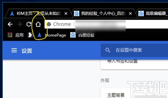chrome自定义首页的方法步骤
