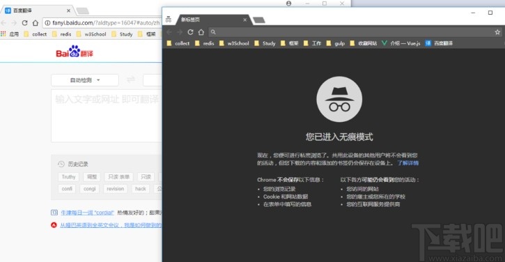 chrome使用无痕模式的操作方法