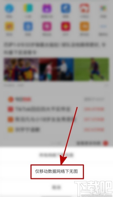 UC浏览器手机版开启无图模式的方法