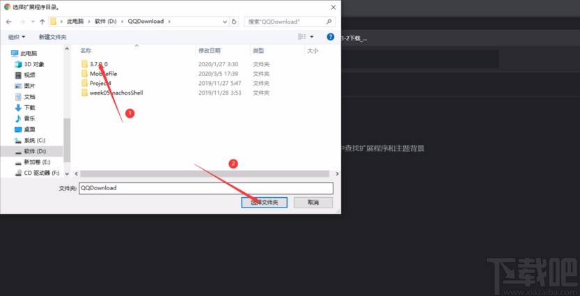 谷歌浏览器加载插件的方法