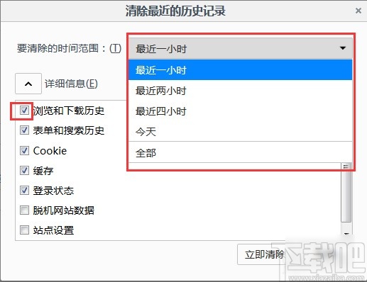 火狐浏览器清理缓存的操作方法