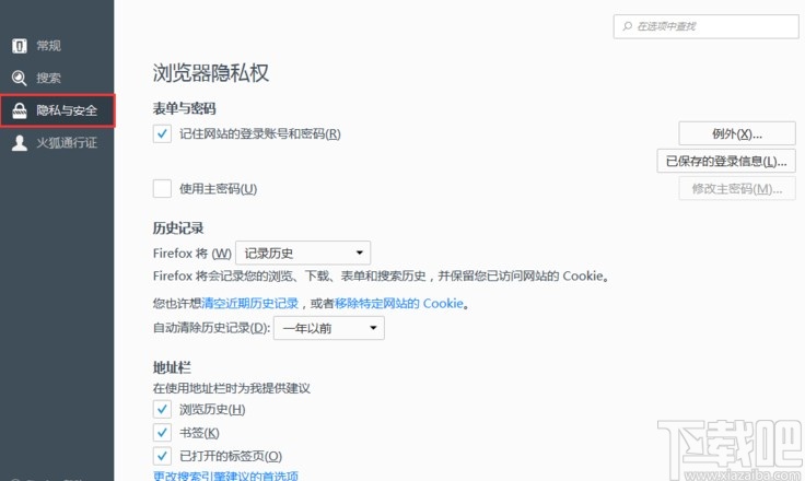 火狐浏览器清理缓存的操作方法