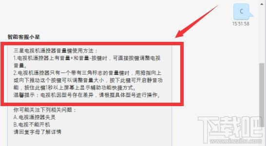 三星电视遥控器音量怎么调节?三星遥控器的使用方法