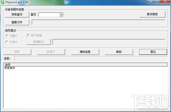 天猫魔盒刷机教程 把天猫魔盒刷成安卓系统教程(附刷机包)