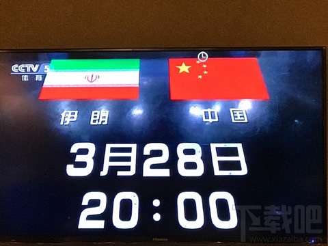 国足对伊朗几点开始 国足对伊朗什么时候开始