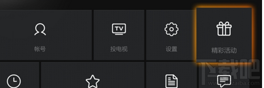 腾讯视频TV版免费会员怎么领 腾讯视频电视会员领取详情