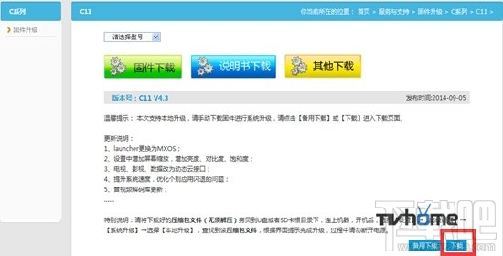 开博尔盒子如何刷机 开博尔电视盒子刷机教程