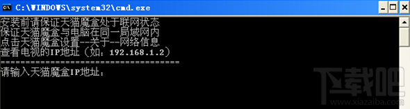 野花TV助手一键安装工具使用教程