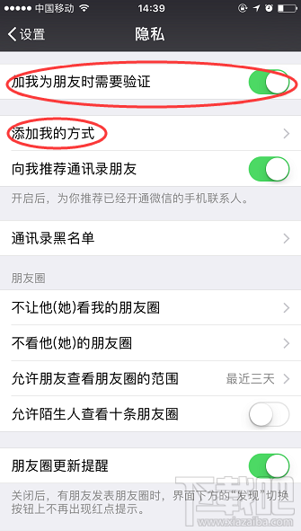 怎么设置不让别人拉我进微信群？微信群聊禁止被拉的方法介绍