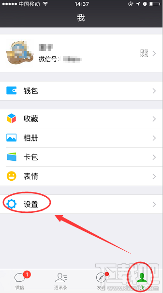 怎么设置不让别人拉我进微信群？微信群聊禁止被拉的方法介绍