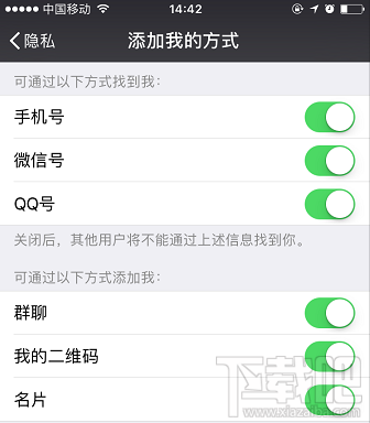 怎么设置不让别人拉我进微信群？微信群聊禁止被拉的方法介绍