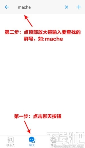 potato添加群聊的操作方法