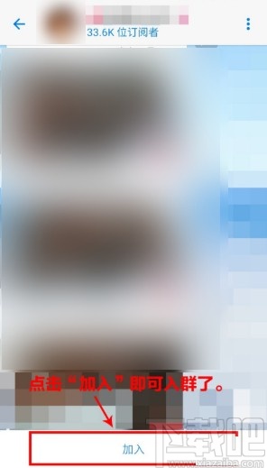 potato添加群聊的操作方法