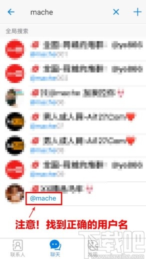 potato添加群聊的操作方法