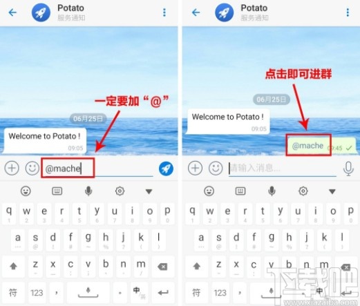 potato添加群聊的操作方法