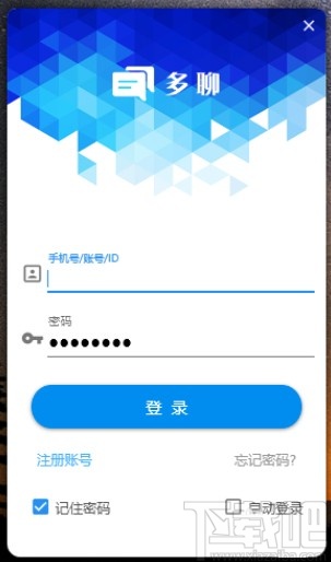 多聊微信多开软件的使用方法