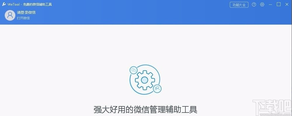 wetool群发消息的方法