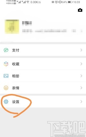 手机微信删除登录设备的方法步骤
