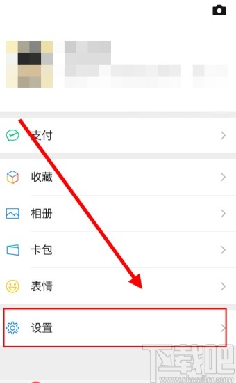 手机微信关闭视频号更新提醒的方法步骤