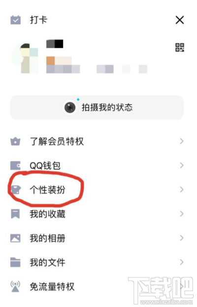 qq活动气泡怎么免费领取？qq活动气泡领取方法