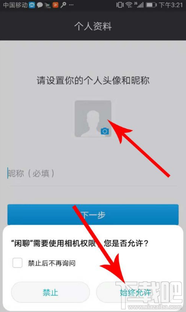 闲聊怎么样?闲聊app怎么玩