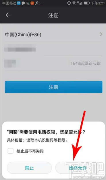 闲聊怎么样?闲聊app怎么玩