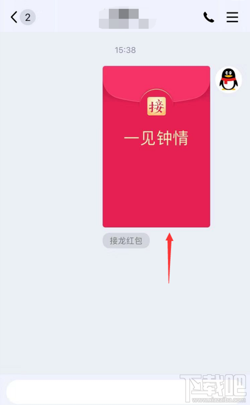 qq成语接龙红包怎么发?qq成语接龙红包发送方法