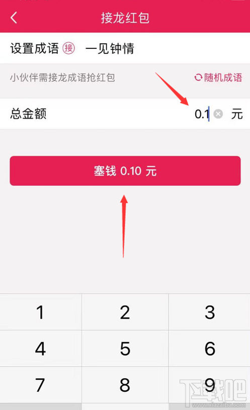 qq成语接龙红包怎么发?qq成语接龙红包发送方法