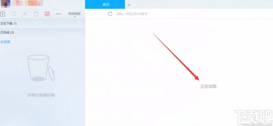 迅雷10关闭右侧浏览器的方法