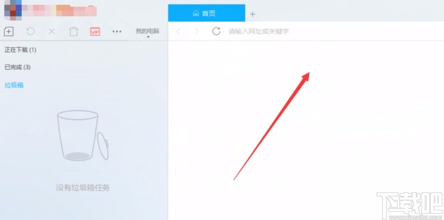 迅雷10关闭右侧浏览器的方法