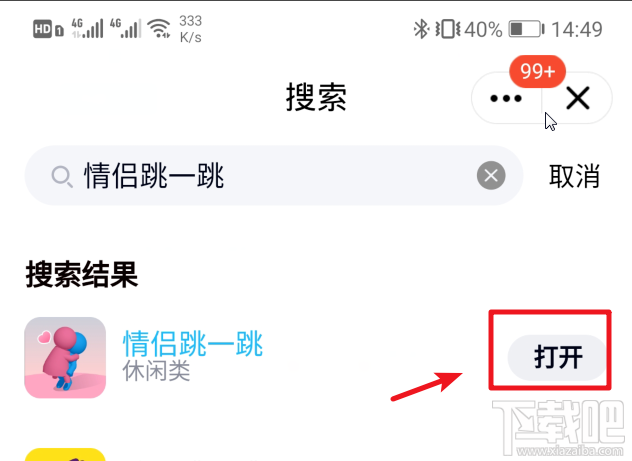 qq情侣跳一跳怎么玩?qq情侣跳一跳在哪