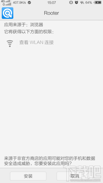 手机一键ROOT以后如何解除?手机root后怎么恢复