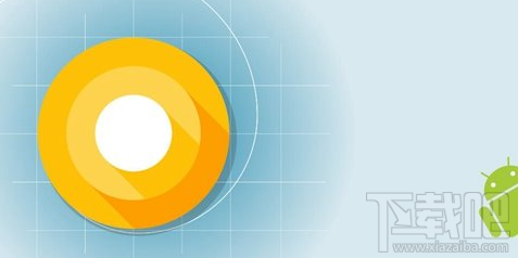 安卓8.0（Android O）开发者预览版官方镜像下载地址