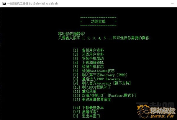 一加3怎么root 一加手机3root教程
