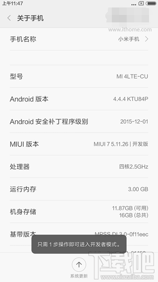 小米4怎么刷win10 小米4win10刷机教程(刷机包下载)