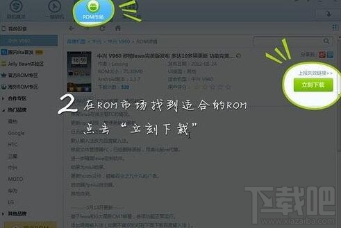 荣耀畅玩5X怎么刷机 荣耀畅玩5X刷机教程