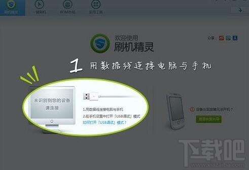 荣耀畅玩5X怎么刷机 荣耀畅玩5X刷机教程
